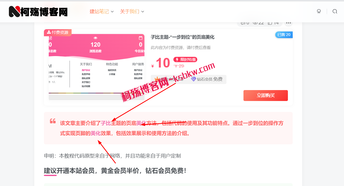 子比主题~WordPress自动为标签添加内链的代码-柯殇博客网