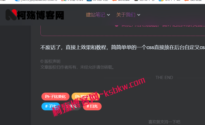 图片[2]-子比主题~文章标签美化-柯殇博客网