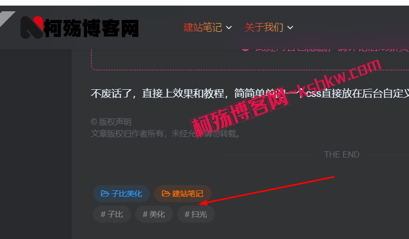 子比主题~文章标签美化-柯殇博客网