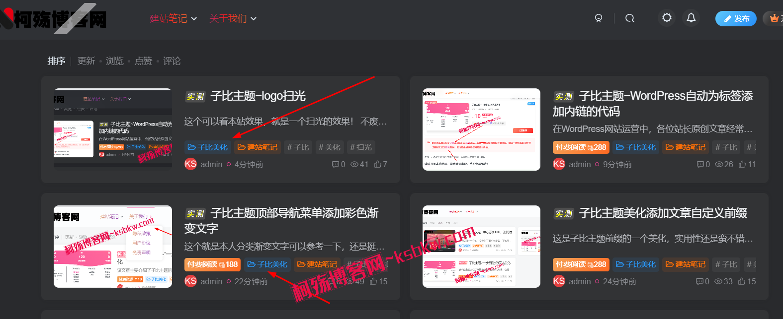 子比主题~文章外部的标签添加随机彩色效果-柯殇博客网