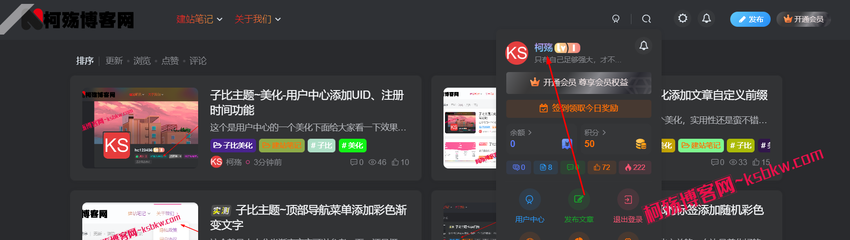 图片[2]-子比主题~用户名昵称渐变流彩字体效果代码-柯殇博客网
