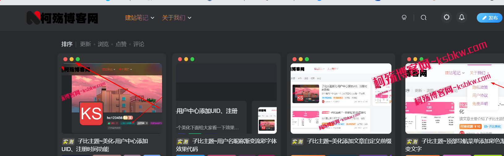 子比主题~文章卡片三个点美化-柯殇博客网