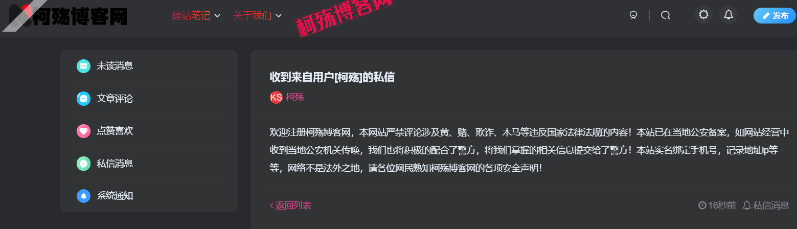子比主题~新用户注册自动用指定id发送私信-柯殇博客网