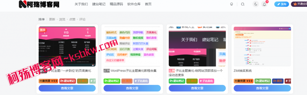 子比主题美化~文章卡片下载按钮样式美化-柯殇博客网