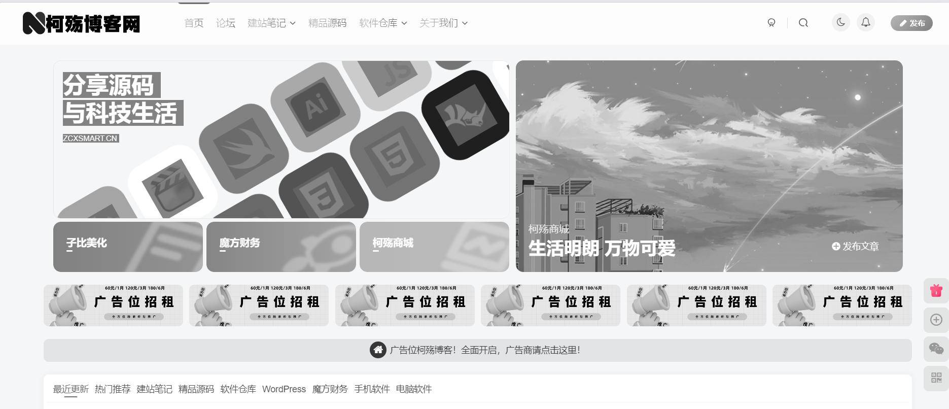 子比主题~悼念模式：简单一步实现网站全局变灰教程-柯殇博客网