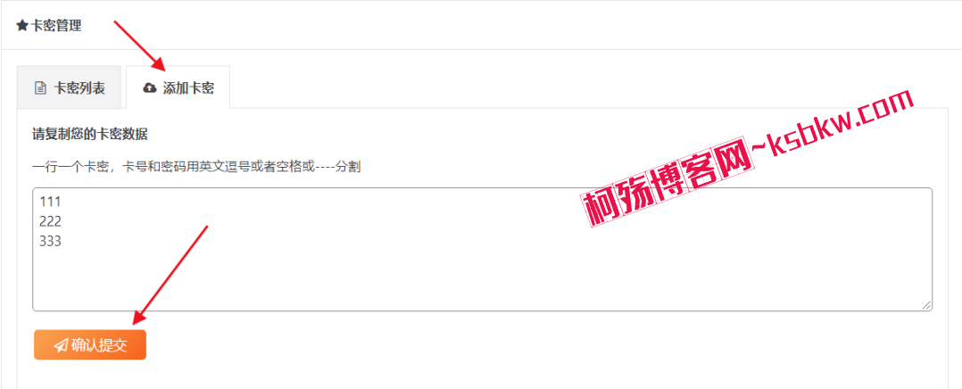 子比主题~Zibll子比主题 自助售卡/发卡插件-柯殇博客网
