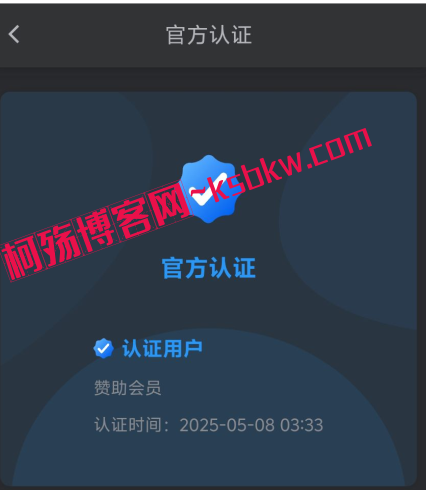 图片[2]-子比主题~功能购买文章自动认证教程-柯殇博客网