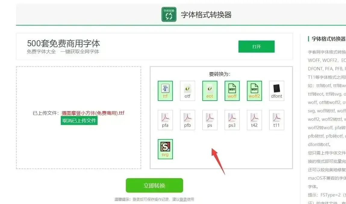 给你的博客网站换个漂亮的字体-柯殇博客网