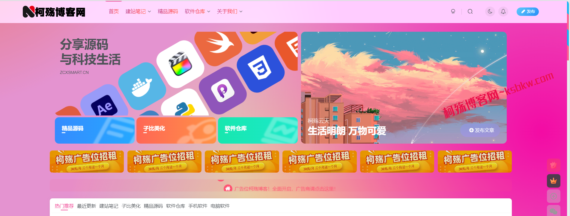 图片[2]-子比主题~三款不错的CSS动态渐变背景-柯殇博客网