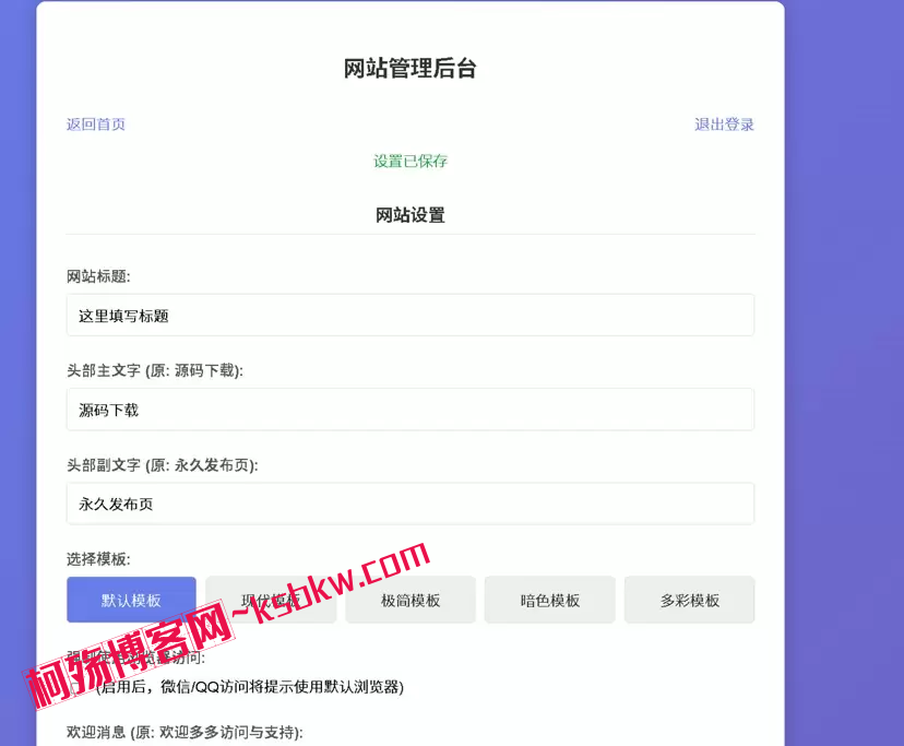 图片[2]-LinkEase轻量级_引导页php源码-柯殇博客网