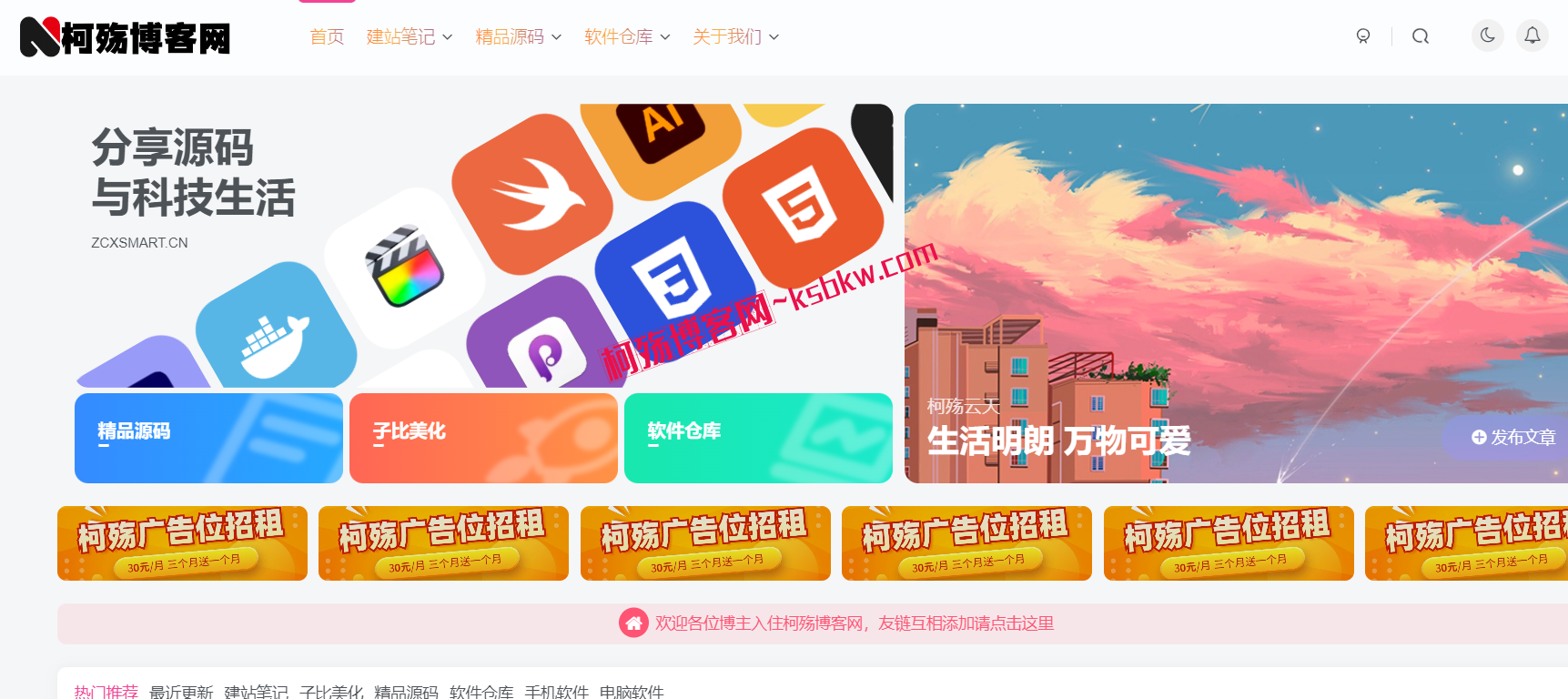 子比主题~WordPress图片转换WebP插件-柯殇博客网
