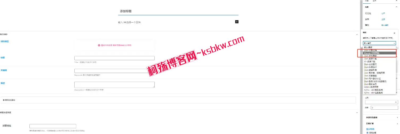 图片[2]-子比主题~页面美化-文章今日昨日前天数据页面-柯殇博客网