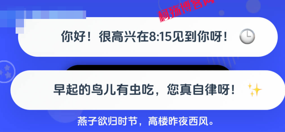 子比美化~给网站加上不同时间段的温馨问候语-柯殇博客网