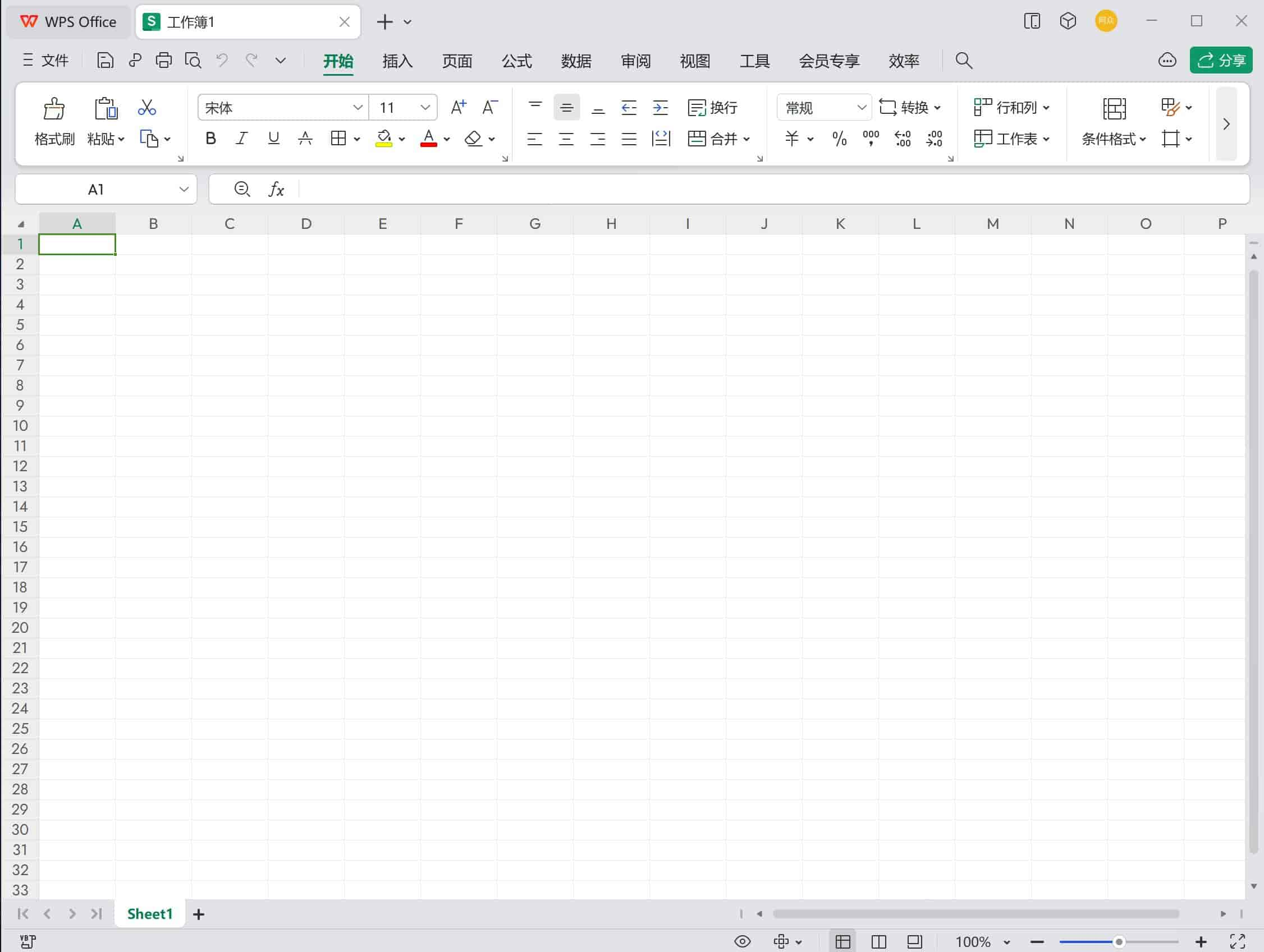 WPS v12.1.0.15336 南阳理工学院教育版（绿色纯净无广告）-柯殇博客网