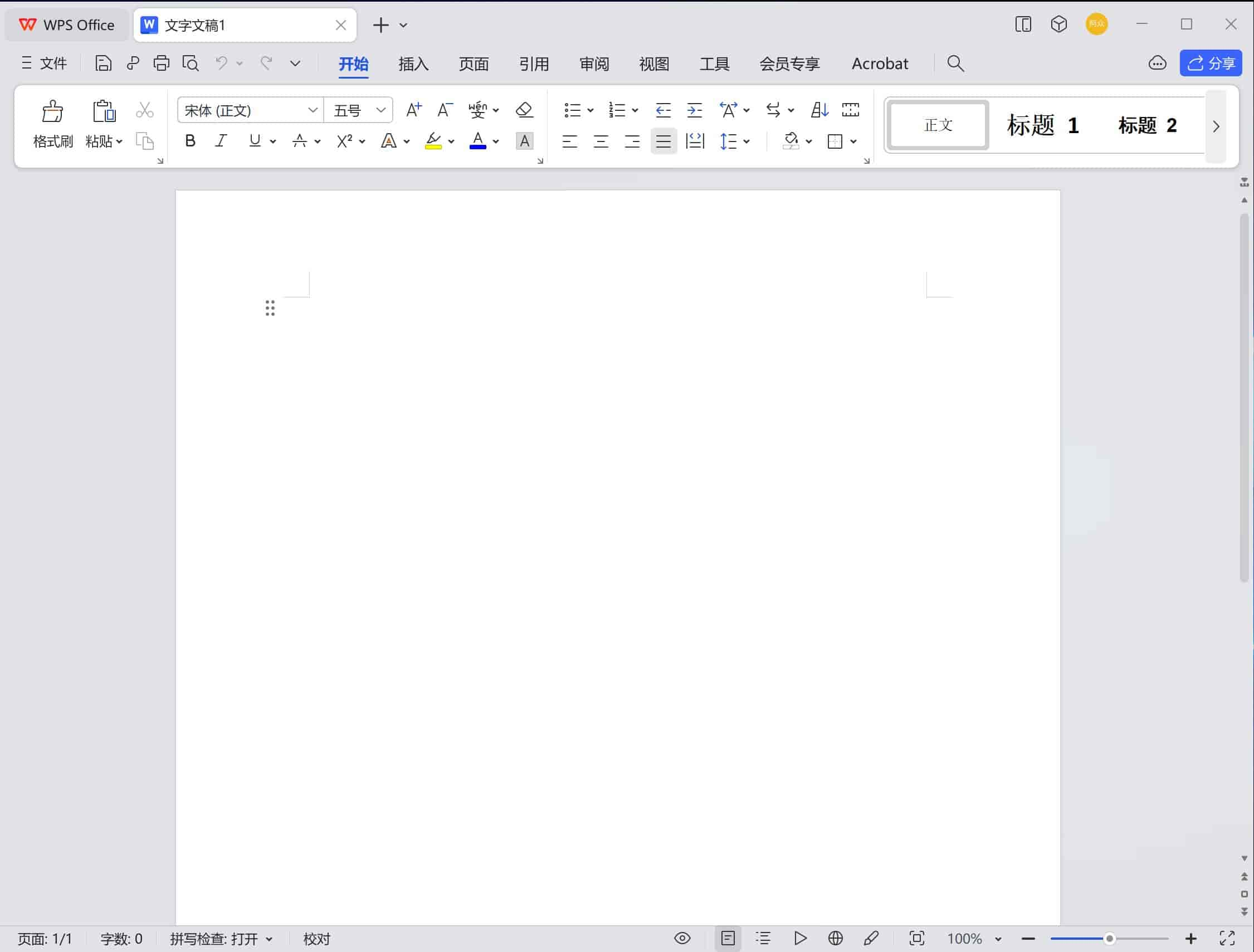 图片[2]-WPS v12.1.0.15336 南阳理工学院教育版（绿色纯净无广告）-柯殇博客网