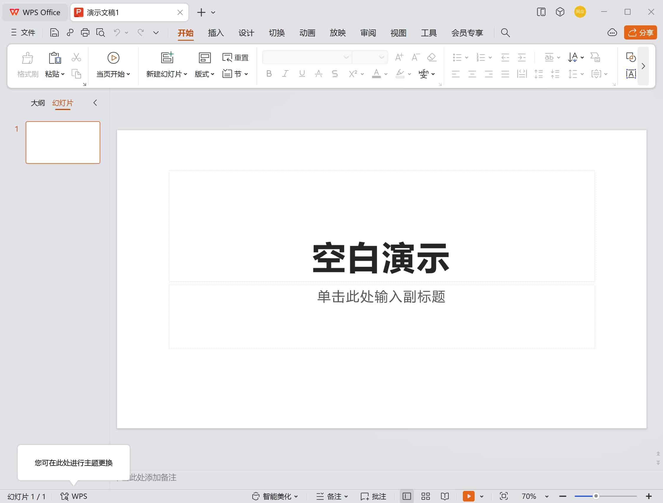 图片[3]-WPS v12.1.0.15336 南阳理工学院教育版（绿色纯净无广告）-柯殇博客网