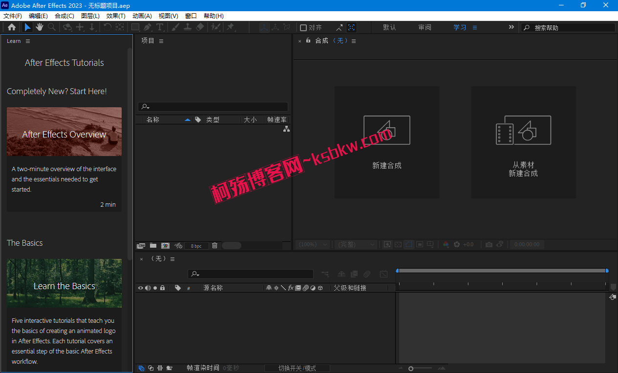图片[2]-Adobe After Effects 2024 v24.2.0.83 破解版(视频合成及视频特效制作)-柯殇博客网