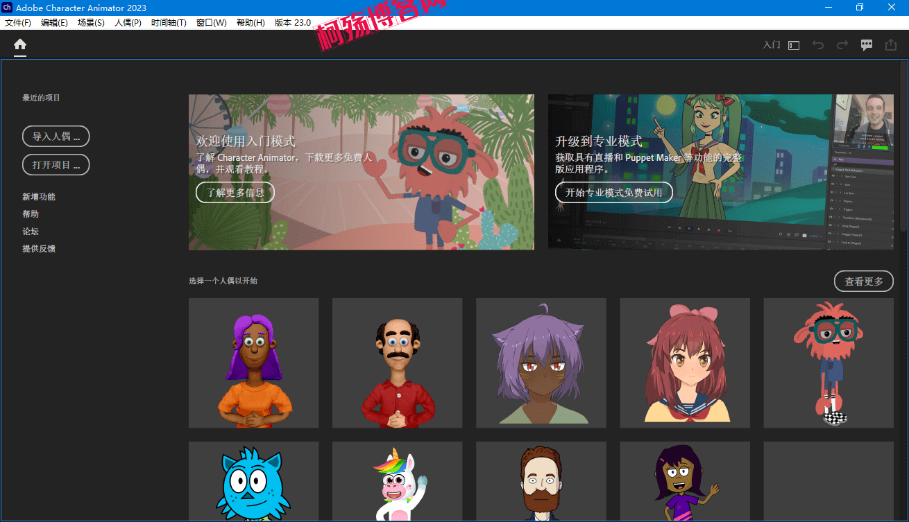 图片[2]-Character Animator 2024 v24.2.0.80 破解版(捕捉表情实时生成动画)-柯殇博客网
