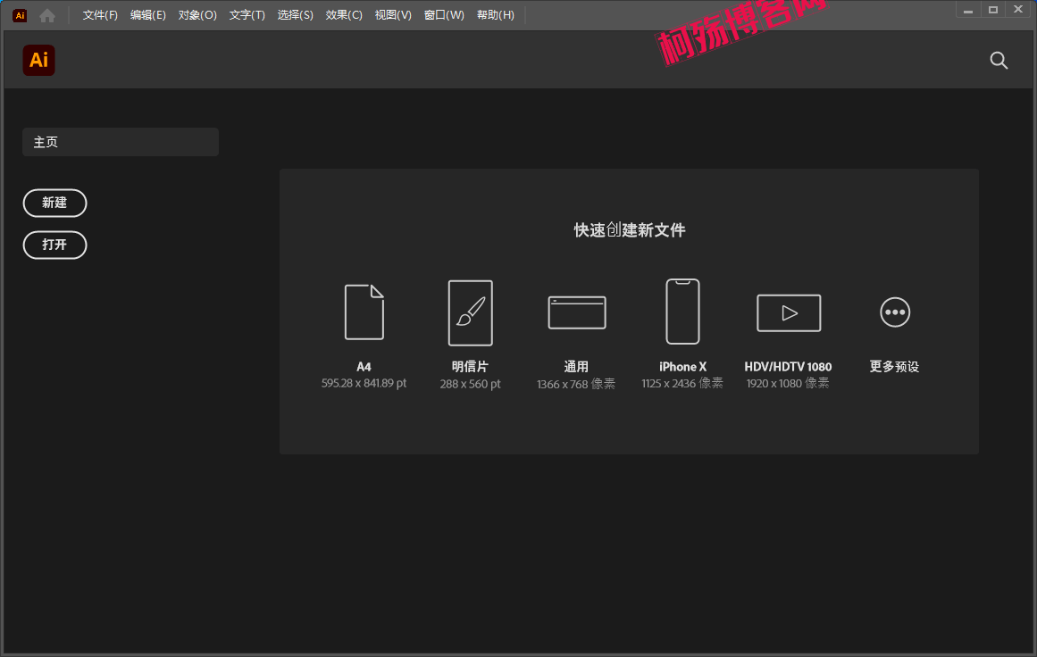 图片[1]-Adobe Illustrator 2024 v28.2.0.532 破解版(矢量图形设计软件)-柯殇博客网