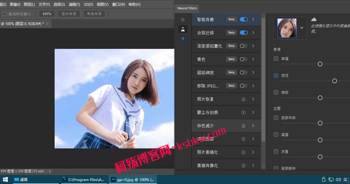 图片[1]-Adobe Photoshop 2024 v24.7.0.643 破解版(全球最流行的图像设计软件)-柯殇博客网