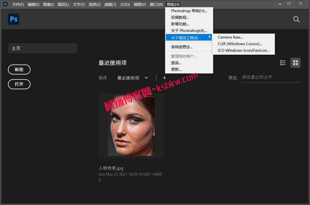 图片[2]-Adobe Photoshop 2024 v24.7.0.643 破解版(全球最流行的图像设计软件)-柯殇博客网
