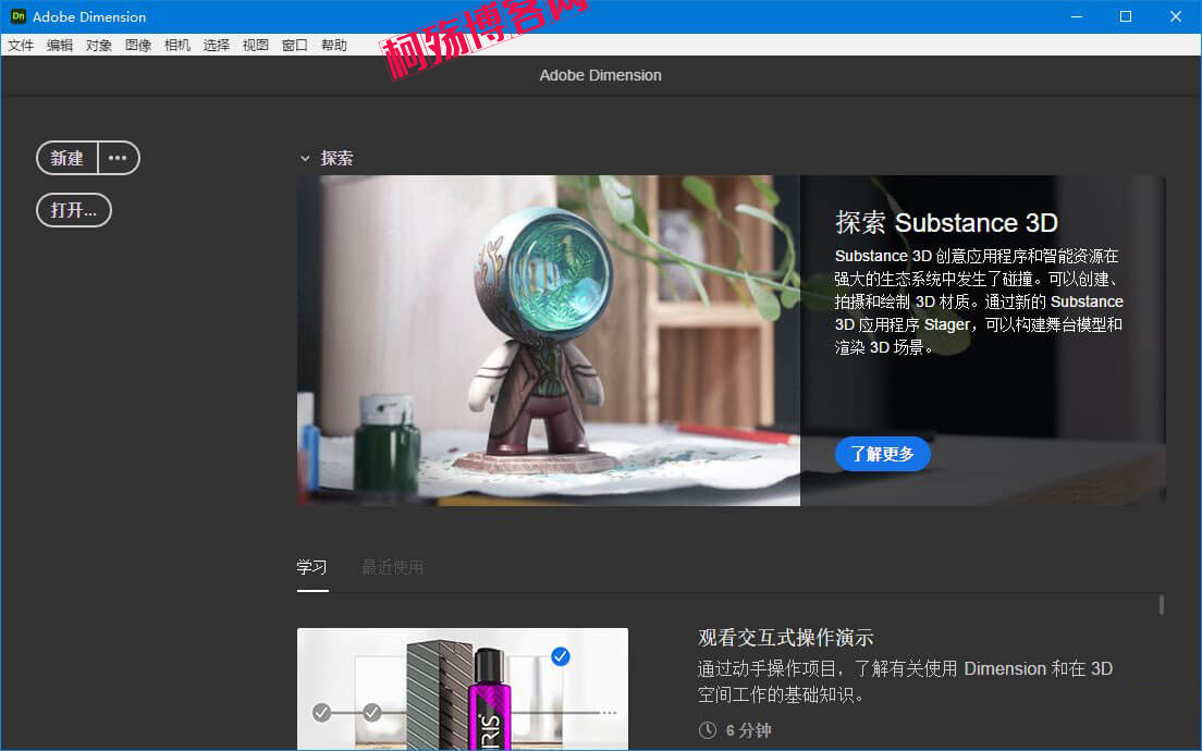 图片[1]-Adobe Dimension 2023 v3.4.10破解版(三维3D建模工具)-柯殇博客网