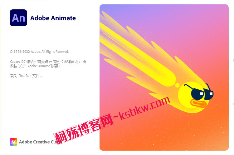 图片[1]-Adobe Animate 2023 v23.0.2 破解版(动画特效设计及合成工具)-柯殇博客网