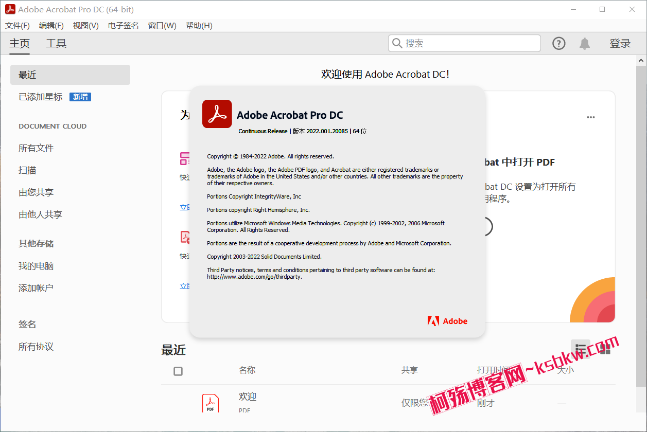 图片[2]-Acrobat PRO DC v2023.008.20533，32位&64位 破解版（不再被PDF困扰）-柯殇博客网