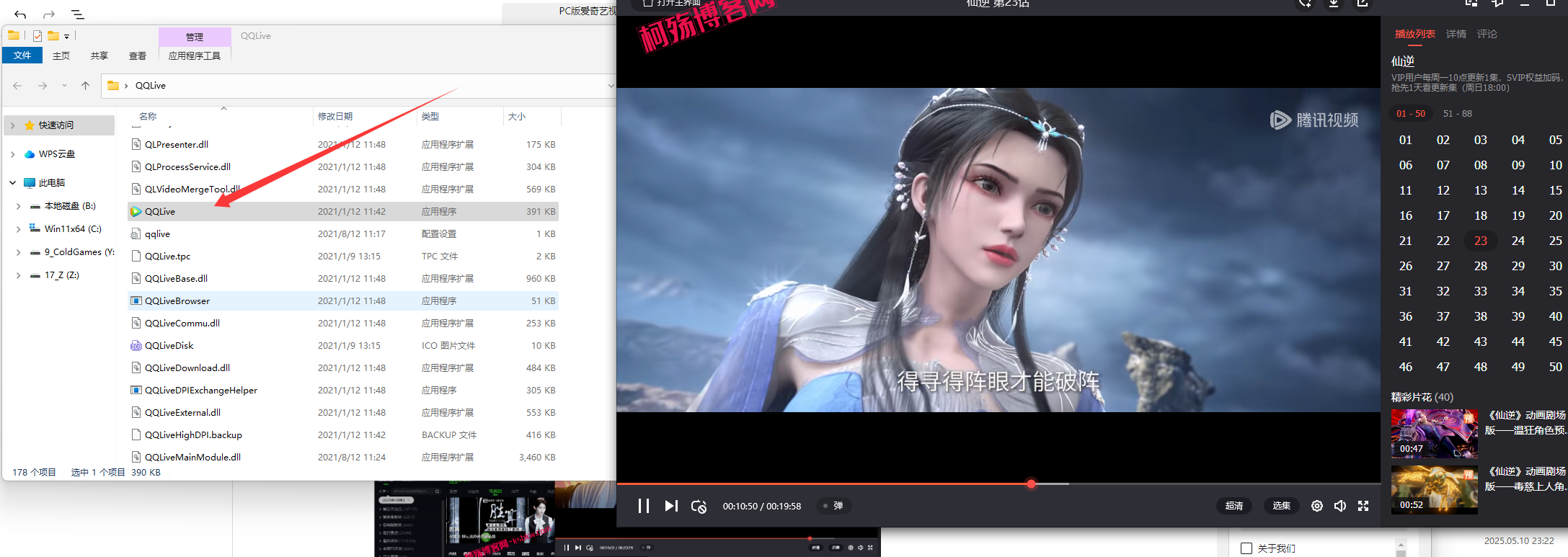 图片[1]-PC版爱奇艺视频 v12.2.5.7850 去广告绿色版（热门综艺强势回归，爱奇艺陪你嗨翻天）-柯殇博客网