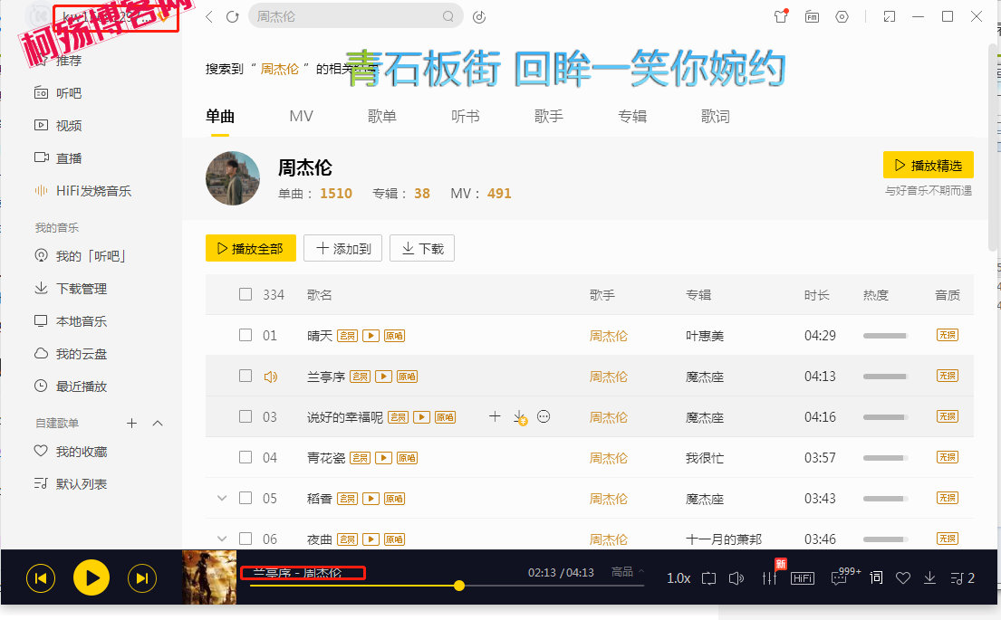 图片[1]-PC端酷我音乐 v9.2.0 去广告解锁VIP版（尊享高品质音乐，酷我音乐PC版等你来听）-柯殇博客网