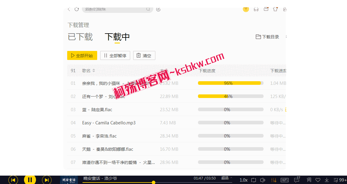 图片[2]-PC端酷我音乐 v9.2.0 去广告解锁VIP版（尊享高品质音乐，酷我音乐PC版等你来听）-柯殇博客网