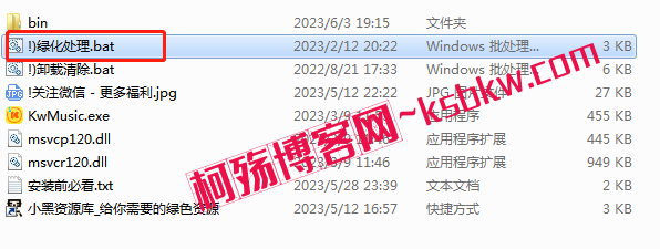 图片[3]-PC端酷我音乐 v9.2.0 去广告解锁VIP版（尊享高品质音乐，酷我音乐PC版等你来听）-柯殇博客网