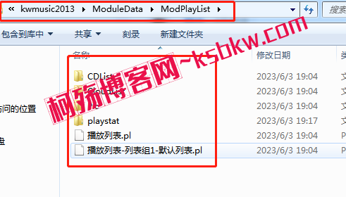 图片[4]-PC端酷我音乐 v9.2.0 去广告解锁VIP版（尊享高品质音乐，酷我音乐PC版等你来听）-柯殇博客网
