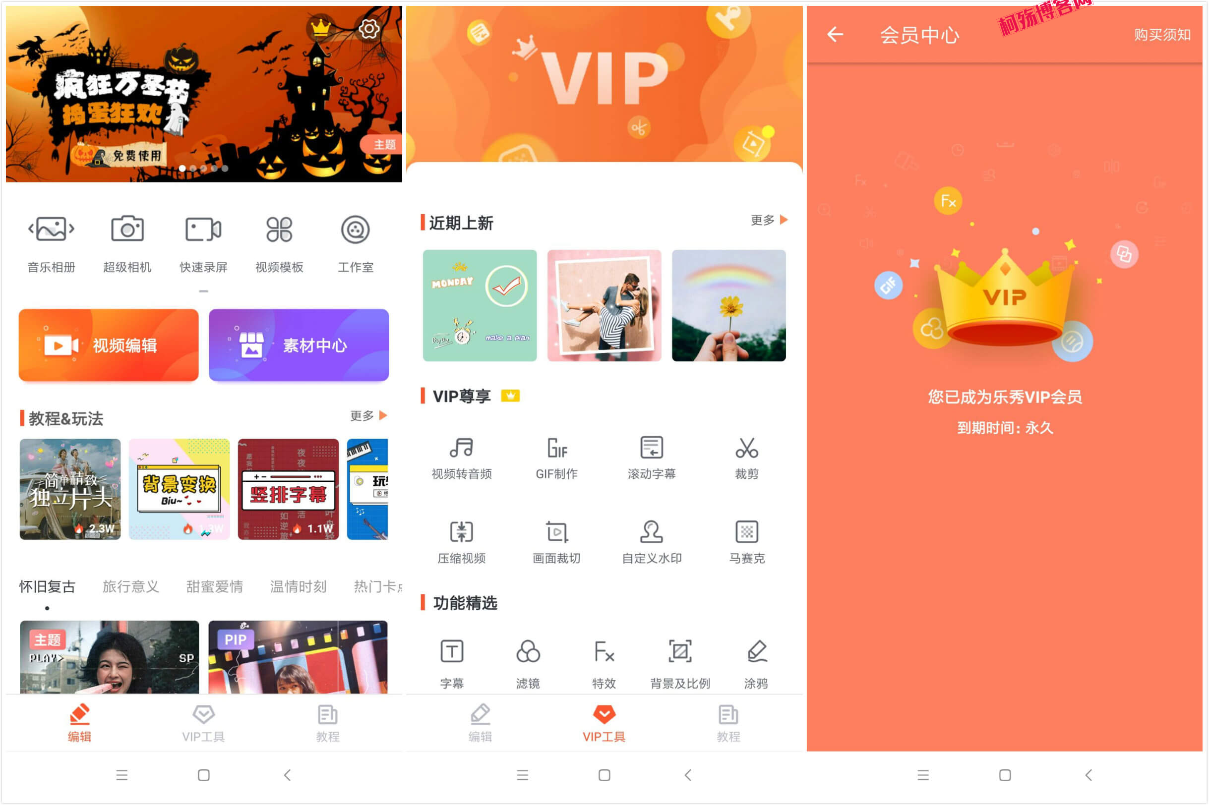 乐秀视频编辑器 v10.3.1.0 解锁版，创意视频制作的随身利器(强大的视频剪辑视频制作工具)-柯殇博客网