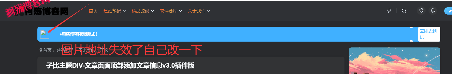 子比主题~美化 – 文章页内容上方广告代码-柯殇博客网