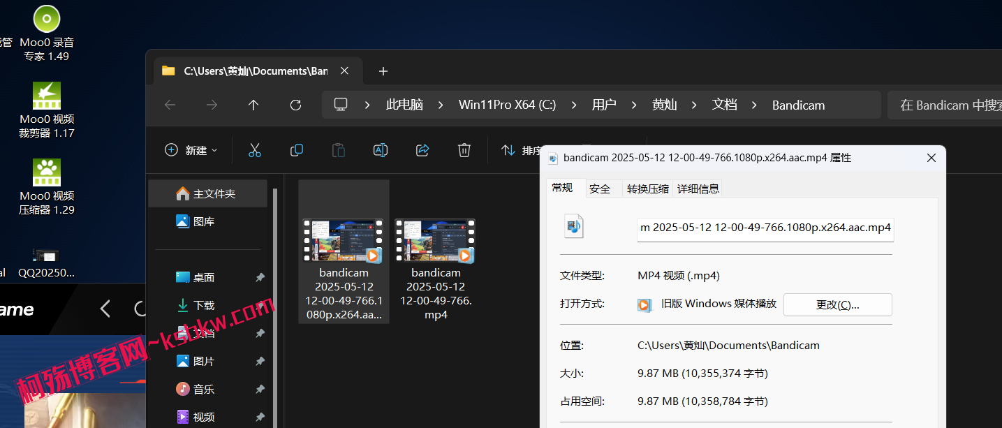 图片[3]-Moo0 视频压缩器 Moo0 Video Resizer 1.29 中文多语免费版-柯殇博客网