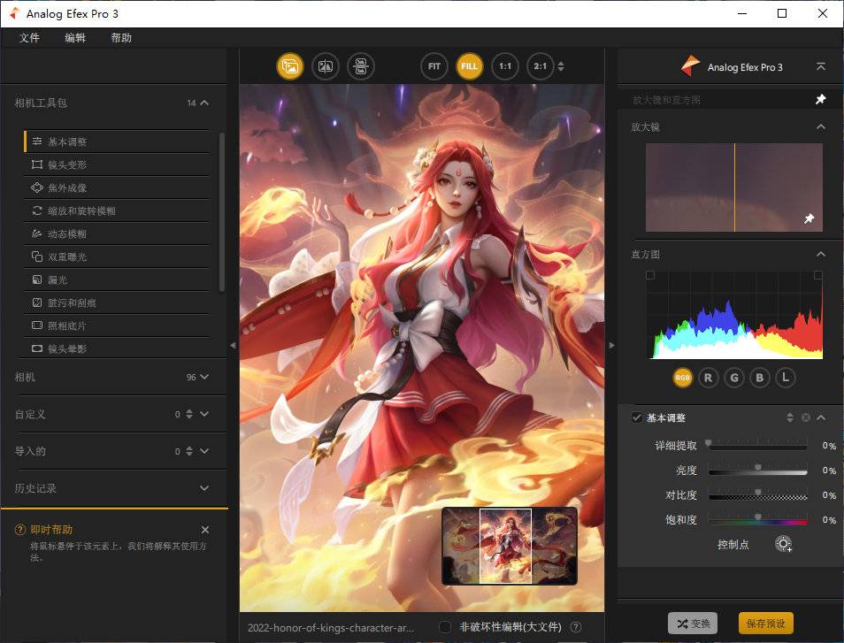 Photoshop 增强滤镜 DxO Nik Collection 8.0.12 x64 中文免费版-柯殇博客网