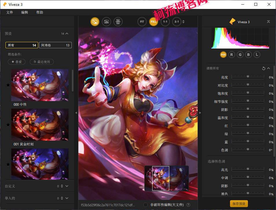 图片[3]-Photoshop 增强滤镜 DxO Nik Collection 8.0.12 x64 中文免费版-柯殇博客网