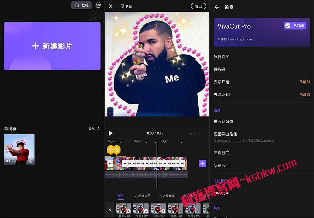 VivaCut v4.1.9 解锁高级版，一款专业视频剪辑软件(影视编辑神器带你进入高效剪辑新境界)-柯殇博客网