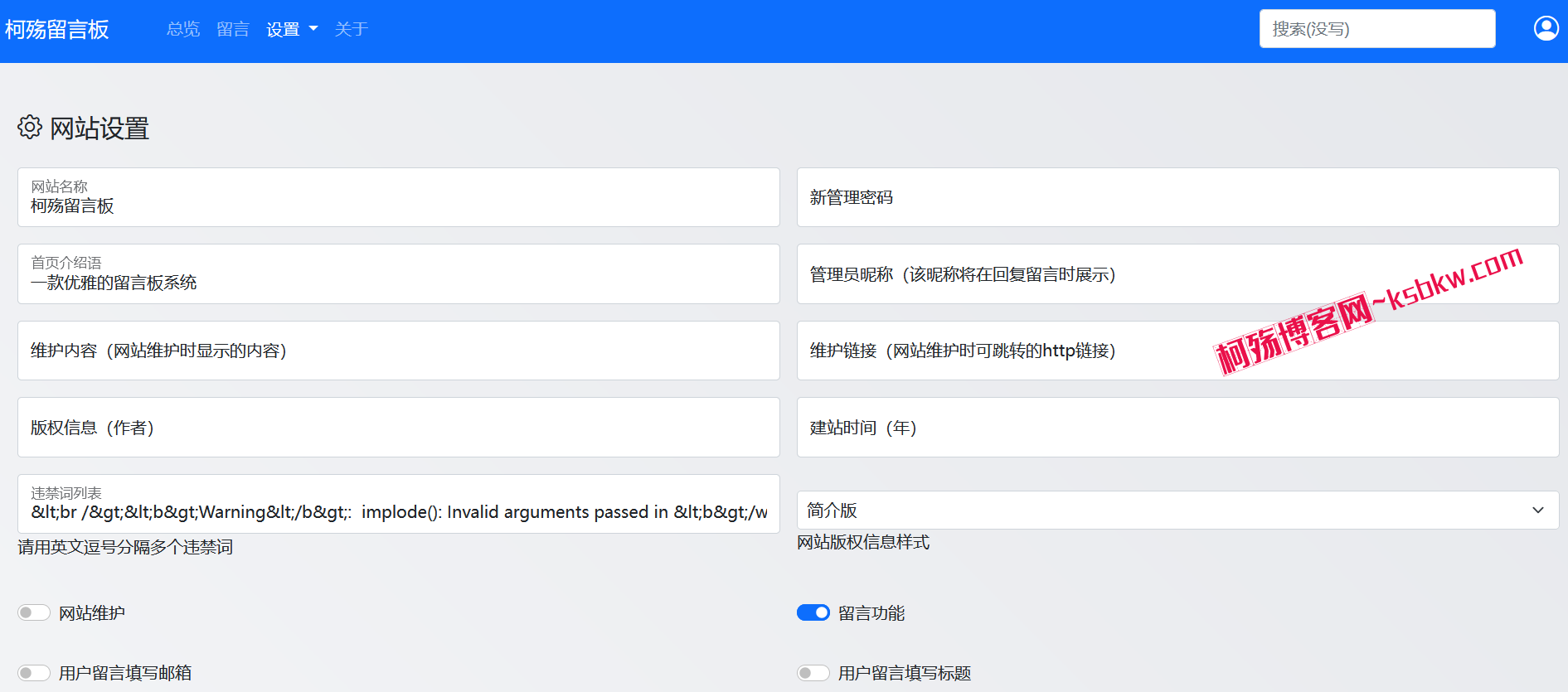 图片[3]-星河留言板 v1.5.0 新增邮箱和图片-柯殇博客网
