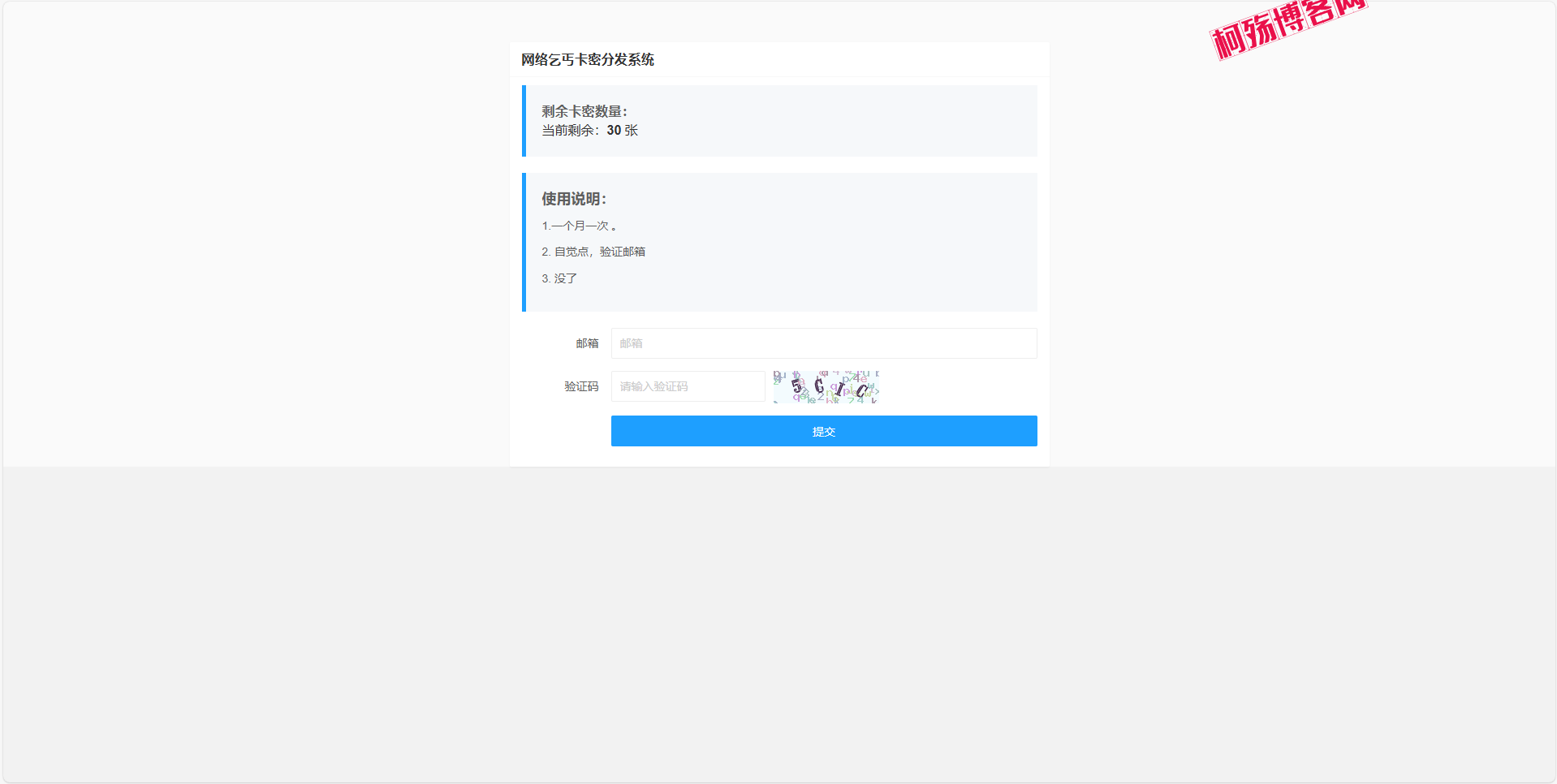 图片[5]-beggars-kami卡密分发系统-柯殇博客网