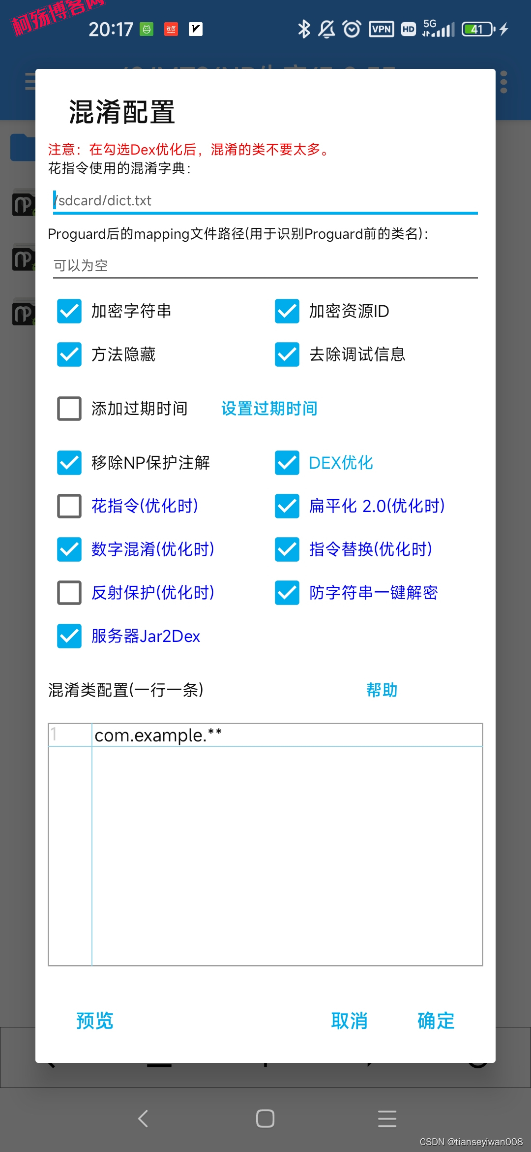 NP管理器 v3.1.17，免费APK逆向修改工具-柯殇博客网