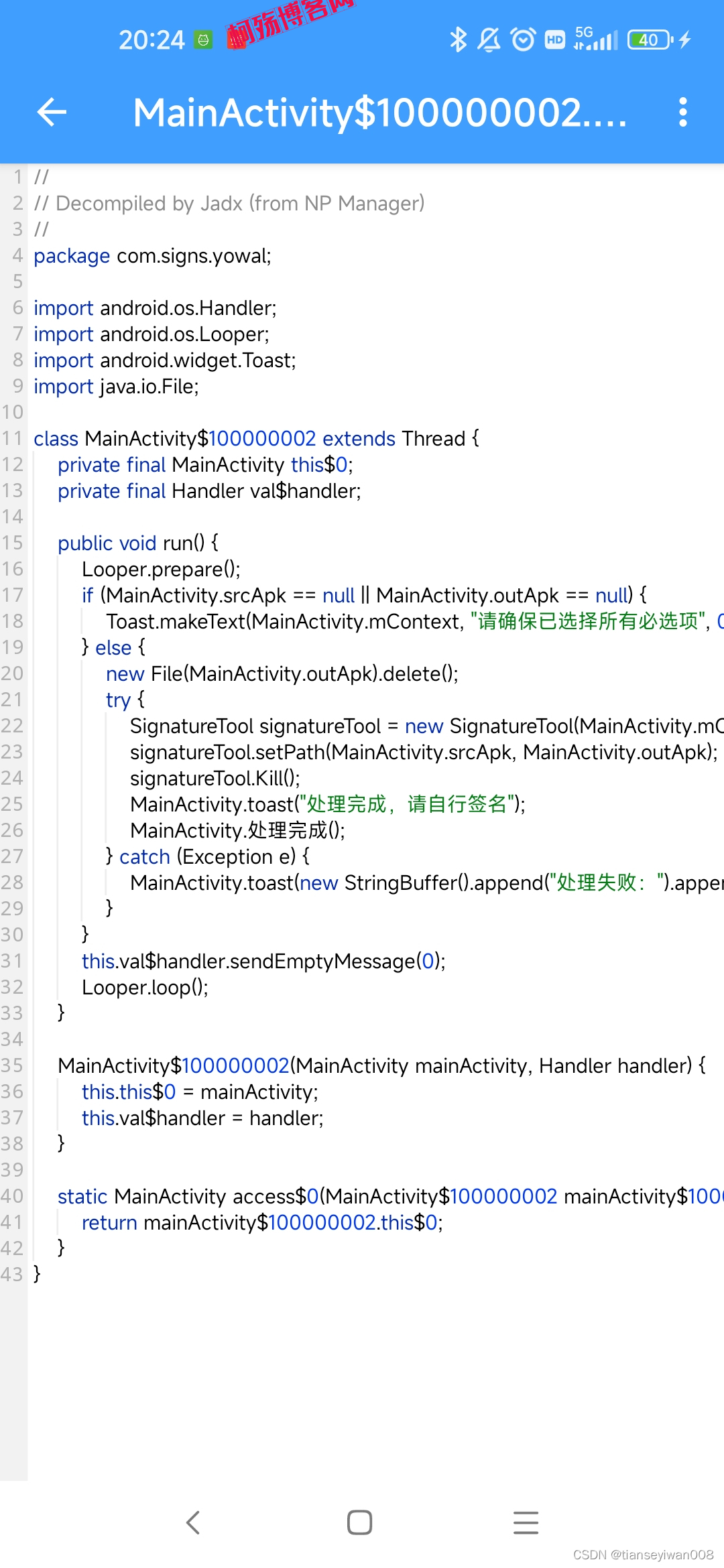 图片[3]-NP管理器 v3.1.17，免费APK逆向修改工具-柯殇博客网